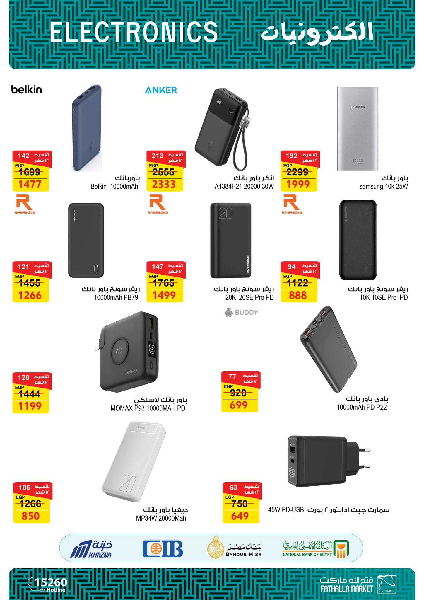 fathalla offers from 9mar to 9mar 2025 عروض فتح الله من 9 مارس حتى 9 مارس 2025 صفحة رقم 28